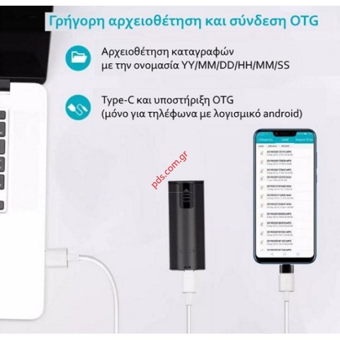 Καταγραφικό Ήχου JNN Q51 16GB με μπαταρία Alkaline ΑΑ (Αναμονή έως 300 ωρών/ Ανίχνευση Ήχου) Box