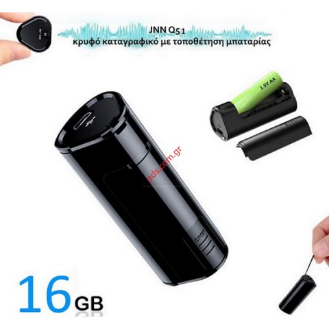 Καταγραφικό Ήχου JNN Q51 16GB με μπαταρία Alkaline ΑΑ (Αναμονή έως 300 ωρών/ Ανίχνευση Ήχου) Box Καταγραφικό Ήχου JNN Q51 16GB με μπαταρία Alkaline ΑΑ (Αναμονή έως 300 ωρών/ Ανίχνευση Ήχου) Box