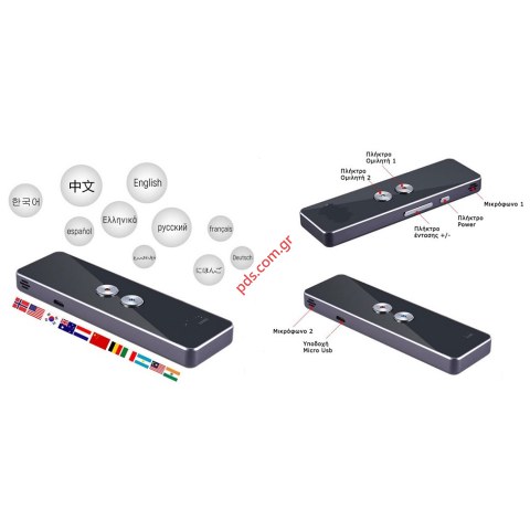 Φορητός μεταφραστής CLV1 απο Ελληνικά σε 41 γλώσσες (Η χρήση απαιτεί σύνδεση στο διαδίκτυο internet μέσω WiFi, 3/4G Data και με Bluetooth)