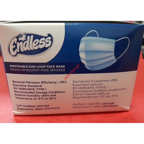 Μάσκα προσώπου χειρουργική Endless 3-PLY με λάστιχο σετ 50 τεμάχια 17.5X9.5cm Blue/White BOX (MADE IN GREECE) ΕΞΑΝΤΛΗΘΗΚΑΝ