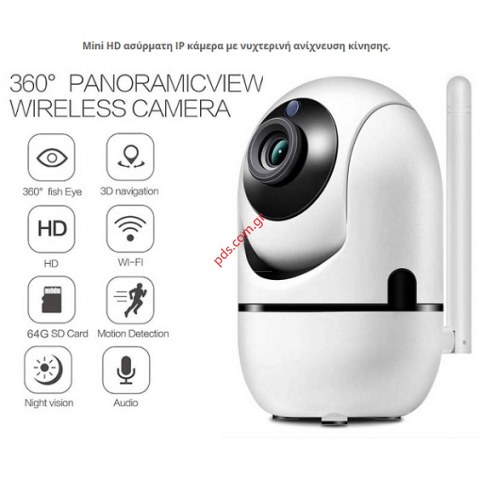Ασύρματη κάμερα ONVIF-62079 Wi-Fi SMART Camera Full HD, two-way audio σε λευκό χρώμα Ασύρματη κάμερα ONVIF-62079 Wi-Fi SMART Camera Full HD, two-way audio σε λευκό χρώμα