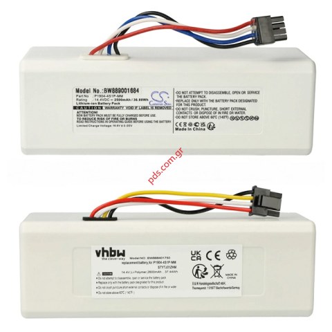 Μπαταρία για ηλεκτρική σκούπα  Xiaomi Vacuum Mi Robot Mop SKV4093GL (P1904-4S1P-MM) Lion 2600 mAh, 14.4V  Box