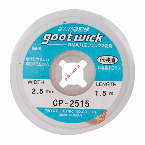 Αποροφητική ταινία για κόλληση Gootwick CP-2515 Πλάτος 2.5mm πλάτος και μήκος 1.5m (Made In Japan)