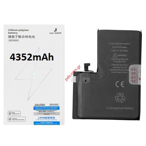 Μπαταρία iPhone 13 PRO MAX (A2643) JCID Lion 4352mAh INTERNAL (ΠΡΟΣΟΧΗ ΧΡΕΙΑΖΕΤΑΙ ΠΙΣΤΟΠΟΙΗΣΗ ΕΞΟΥΣΙΟΔΟΤΗΜΕΝΟΥ SERVICE) BOX