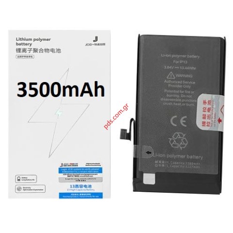 Μπαταρία iPhone 13 (A2633) A2655 Lion 3500mAh INTERNAL (ΠΡΟΣΟΧΗ ΧΡΕΙΑΖΕΤΑΙ ΠΙΣΤΟΠΟΙΗΣΗ ΕΞΟΥΣΙΟΔΟΤΗΜΕΝΟΥ SERVICE) BOX Μπαταρία iPhone 13 (A2633) A2655 Lion 3500mAh INTERNAL (ΠΡΟΣΟΧΗ ΧΡΕΙΑΖΕΤΑΙ ΠΙΣΤΟΠΟΙΗΣΗ ΕΞΟΥΣΙΟΔΟΤΗΜΕΝΟΥ SERVICE) BOX