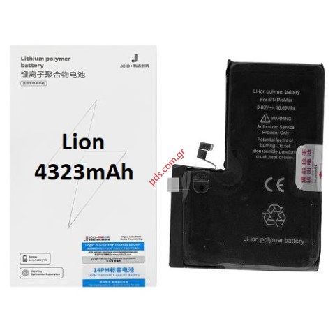 Μπαταρία iPhone 14 Pro Max (A2894) JCID Lion 4323mAh 3.8V Internal BOX Μπαταρία iPhone 14 Pro Max (A2894) JCID Lion 4323mAh 3.8V Internal BOX