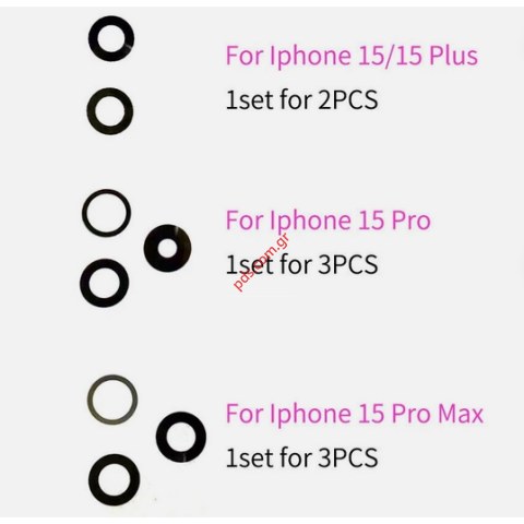 Τζαμάκια πίσω κάμερας σετ iPhone 15 PRO MAX Set 3 τεμάχια Bulk