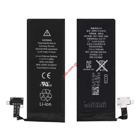 Μπαταρία H.Q iphone 4S Type APN-616-582 (Li-Ion Polymer, 3,7V, 1432 mAh) Μπαταρία H.Q iphone 4S Type APN-616-582 (Li-Ion Polymer, 3,7V, 1432 mAh)