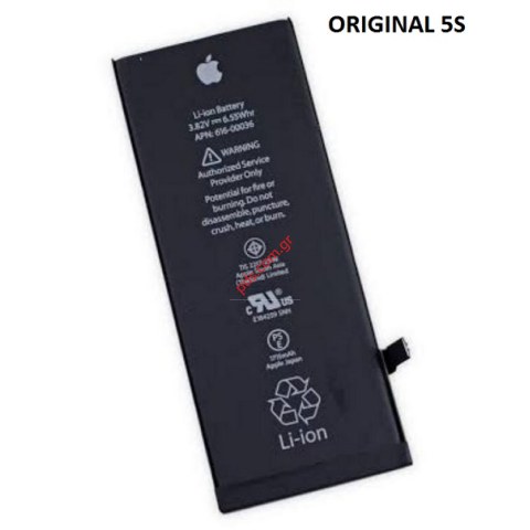 Γνήσια μπαταρία iPhone 5S A453 Li-Polymer 3.7V 1560mah Bulk (ORIGINAL) Γνήσια μπαταρία iPhone 5S A453 Li-Polymer 3.7V 1560mah Bulk (ORIGINAL)