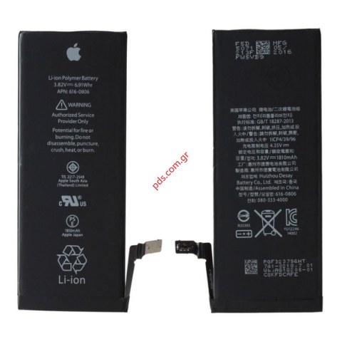 Μπαταρία (H.Q) iphone 6 4.7 Type APN-616-0809 (Li-Ion Polymer, 1810mah 3,7V, mAh) Μπαταρία (H.Q) iphone 6 4.7 Type APN-616-0809 (Li-Ion Polymer, 1810mah 3,7V, mAh)