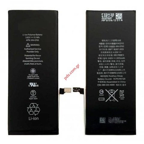 Εσωτερική μπαταρία (H.Q) iphone 6 Plus 5.5 inch (Li-Ion Polymer, 3,7V, 2915mAh, 11.1 Wh)  Εσωτερική μπαταρία (H.Q) iphone 6 Plus 5.5 inch (Li-Ion Polymer, 3,7V, 2915mAh, 11.1 Wh)