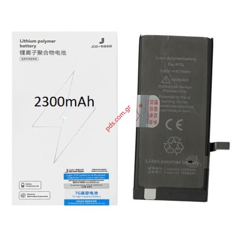 Μπαταρία iPhone 7 4.7 inch A1778 JCID Lion 2300mah 3.85V BOX Μπαταρία iPhone 7 4.7 inch A1778 JCID Lion 2300mah 3.85V BOX
