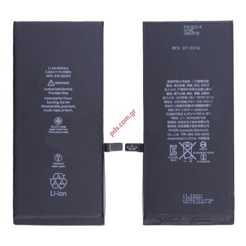 Μπαταρία (H.Q) iPhone 7 Plus 5.5 inch A1784 Lion 2900mah (INTERNAL) CHINA QUALITY Μπαταρία (H.Q) iPhone 7 Plus 5.5 inch A1784 Lion 2900mah (INTERNAL) CHINA QUALITY