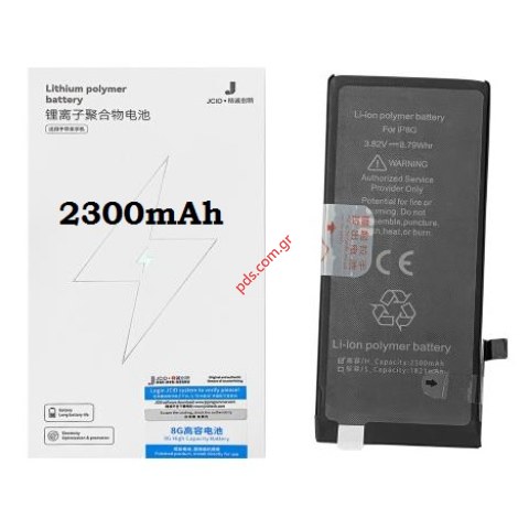 Μπαταρία iPhone 8 (A1863) 4.7 inch JCID Lion 2300mah BOX INTERNAL  Μπαταρία iPhone 8 (A1863) 4.7 inch JCID Lion 2300mah BOX INTERNAL