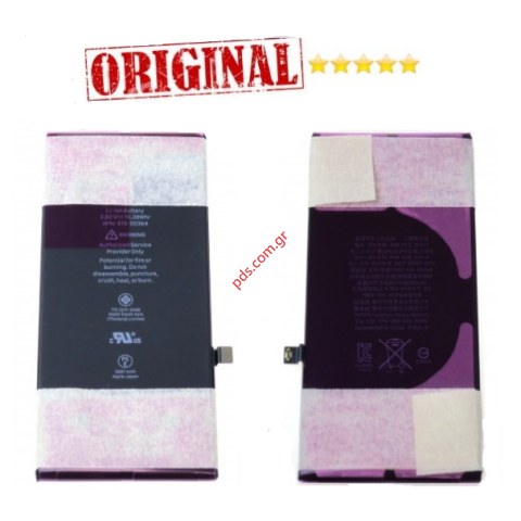 Γνήσια μπαταρία (ORIGINAL) Apple iPhone 8 PLUS (A1864) 5.5 inch Lion 2675mah INCEL BOX Γνήσια μπαταρία (ORIGINAL) Apple iPhone 8 PLUS (A1864) 5.5 inch Lion 2675mah INCEL BOX