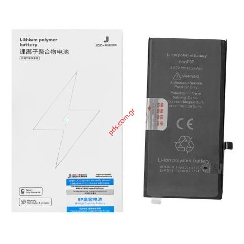 Μπαταρία iPhone 8 PLUS (A1864) 5.5 inch JCID Lion 3500mah INCREASED CAPACITY BOX Μπαταρία iPhone 8 PLUS (A1864) 5.5 inch JCID Lion 3500mah INCREASED CAPACITY BOX