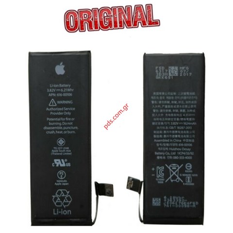 Γνήσια μπαταρία Apple iPhone SE (A1453) 2016 Lion 1624mah (APN-621-0106) ORIGINAL (616-00107) Γνήσια μπαταρία Apple iPhone SE (A1453) 2016 Lion 1624mah (APN-621-0106) ORIGINAL (616-00107)