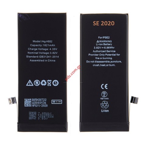 Μπαταρία για iPhone SE 2020 (A2296) OEM Li-Ion Polymer 1821mAh BOX Μπαταρία για iPhone SE 2020 (A2296) OEM Li-Ion Polymer 1821mAh BOX