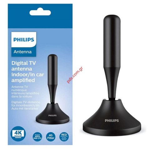 Κεραία ψηφιακής τηλεόρασης PHILIPS SDV5300 GRS 24db Digea Digital TV με μαγνητική βάση