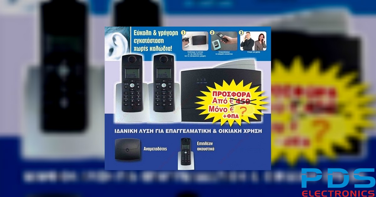 Cordless PBX phone center 2 line C2-0209 Long range | pds.com.gr