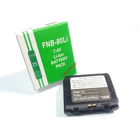 Μπαταρία συμβατή με Yaesu Vertex FNB-80Li ARIA Li-Ion 1400 mAh  7.4 V πομποδέκτη VHF VX-5