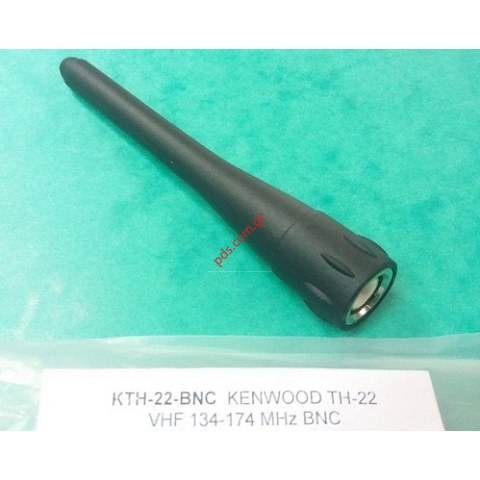 Κεραία φορητού KENWOOD KTH-22-BNC Band VHF 134-174 MHZ (KENWOOD TH-22) 11cm