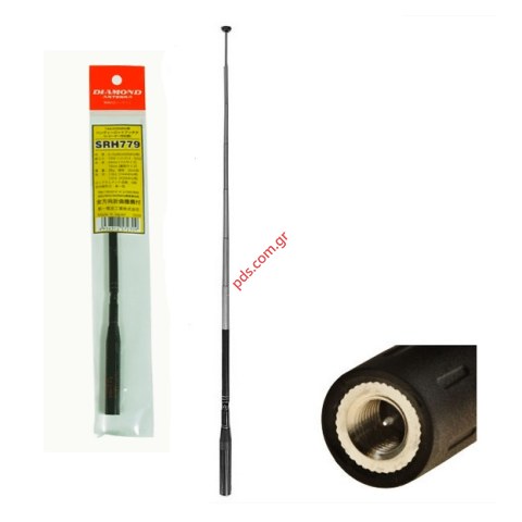 Κεραία φορητού πομποδέκτη Diamond SRH779 (144/430MHz 2m/70cm) τηλεσκοπική 