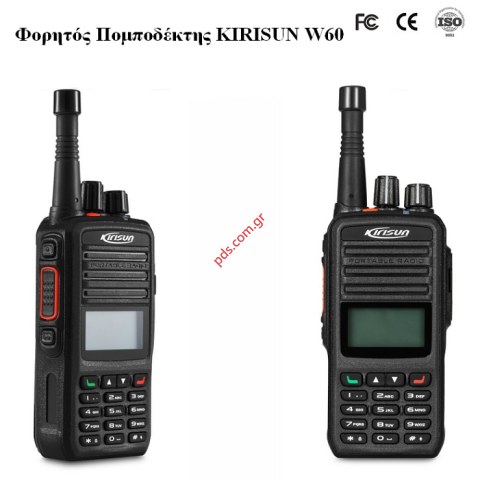 Φορητός πομποδέκτης GSM/GPS Kirisun W60 LCD POC WiFi Bluetooth (ΜΕ ΟΘΟΝΗ) ΠΑΓΚΟΣΜΙΑΣ ΕΠΙΚΟΙΝΩΝΙΑΣ Φορητός πομποδέκτης GSM/GPS Kirisun W60 LCD POC WiFi Bluetooth (ΜΕ ΟΘΟΝΗ) ΠΑΓΚΟΣΜΙΑΣ ΕΠΙΚΟΙΝΩΝΙΑΣ