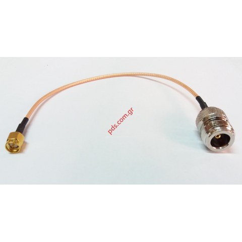 Καλώδιο μετατροπής Pigtail 20cm SMA male to N-Type female Cable RG316 καλώδιο Bulk (ΠΡΟΣΦΟΡΑ)