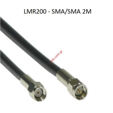 Cable M 200 LOW LOSS CABLE (2M) set connectors SMA MALE/SMA FEMALE Cable M 200 LOW LOSS CABLE (2M) set connectors SMA MALE/SMA FEMALE