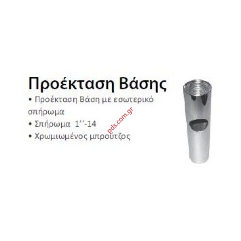 Adaptor for base mount Marine 4G N286F-03F 420 ratchet extension master