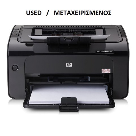 Μονόχρωμος Εκτυπωτής HP Laserjet P1102 Monochrome με toner Box A4 600 x 600 dpi 38 ppm USB, Ethernet Box (ΜΕΤΑΧΕΙΡΙΣΜΕΝΟΣ GRADE A)