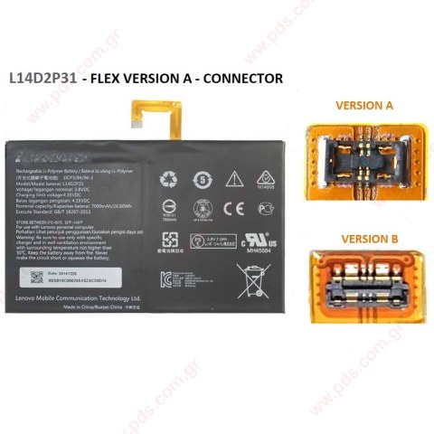 Μπαταρία Lenovo Tab 2 A10-70F (L14D2P31) TB2-X30 Battery 1ICP3/84/96 Li-Ion 7000mAh Internal (VERSION A) Bulk