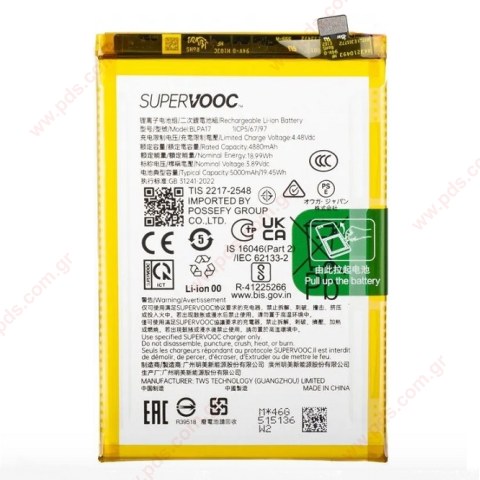 Original battery Realme BLPA17 for model REALME 12 5G RMX3999 / C53 4G RMX3760 / C65 4G RMX3910 / C67 4G RMX3890 Lion 5000mAh 3.8V SVP BOX 