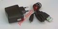 Compatible travel charger for Vodafone model 225, 228