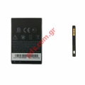 Original battery HTC Battery BA-S450 for HTC Desire Z Li-Ion, 3.7V, 1300mAh BULK