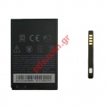 Original battery HTC Desire S (BA-S530) Li-Ion 1450mAh (P/N: 35H00152-02M) Bulk