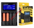 Φορτιστής LIITOKALA LII-PD4 για μπαταρίες NiMH/CD, Li-Ion, IMR, 4 slots Box