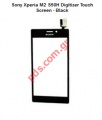 External glass with Digitazer (OEM) Sony Xperia M2 D2302 Black S50H Touch Unit.