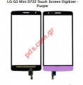   (OEM) LG D722 (G3 mini) G3S Purple       