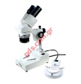 Stereoscopic microscope YX-AK03 with light