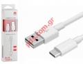 Γνήσιο καλώδιο USB TYPE-C Huawei AP51 (BLISTER) Cable 1M σε λευκό χρώμα