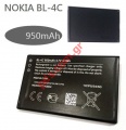 Original battery Nokia BL-4C (Li-ion 950 mAh) NEW BULK