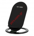 Wireless Induction Charger QI FC03 witht stand Universal Fast Charge Black (min.2A)