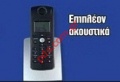 Extra handset CM-01 for system 2  C2-0209 with charging base
