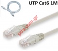 Cable UTP Cat 6e, CCA 24AWG 1M 0.5mm patch cord, 1m Bulk