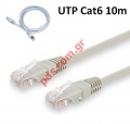 Cable UTP Cat 6e CCA 24AWG 0.5mm patch cord 10m Bulk