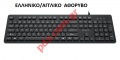 Corded keyboard Philips K6264 Black Greek English