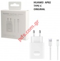 Original charger set Huawei AP-81 white USB 22.5w/3A Type C Super charger with cable BULK