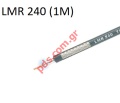   CABLE M 240 LOW LOSS CABLE (1M) 